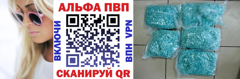 Alpha PVP кристаллы купить Баймак