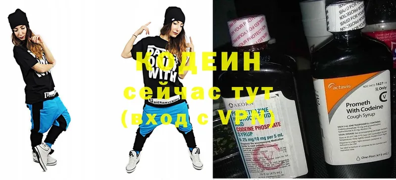 Codein Purple Drank  цена наркотик  Баймак 