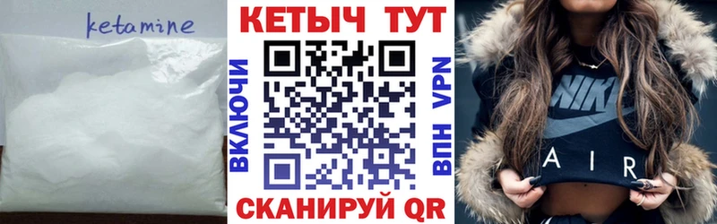 КЕТАМИН VHQ Баймак