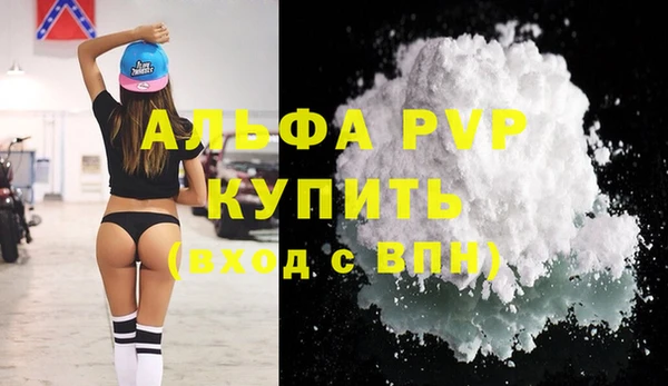 ALPHA-PVP Зерноград