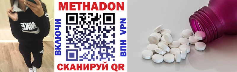 МЕТАДОН VHQ Баймак